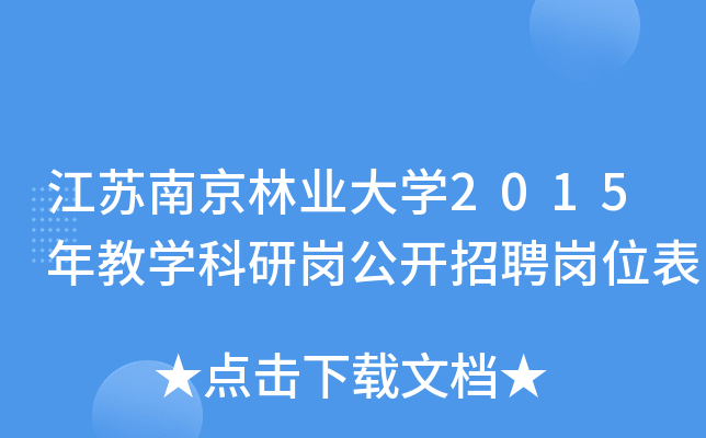 KϾ֘I(y)W(xu)2015̌W(xu)Ѝ_Ƹλ