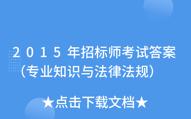 2015И(bio)ԇ𰸣I(y)֪R(sh)cɷҎ(gu)