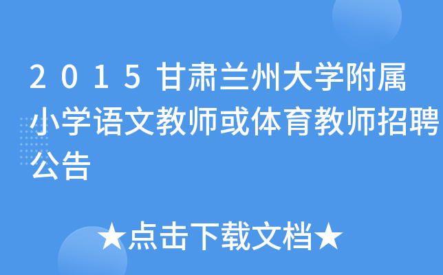 2015CmݴW(xu)СW(xu)ZĽ̎w̎Ƹ