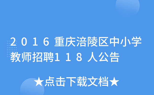 2016ؑc^(q)СW(xu)̎Ƹ118˹