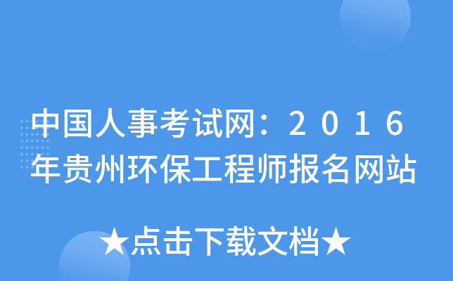 Ї¿ԇW(wng)2016Fݭh(hun)̎(bo)W(wng)վ