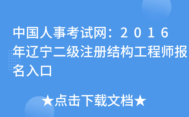 Ї(gu)¿ԇW(wng)2016|(j)ע(c)Y(ji)(gu)̎(bo)