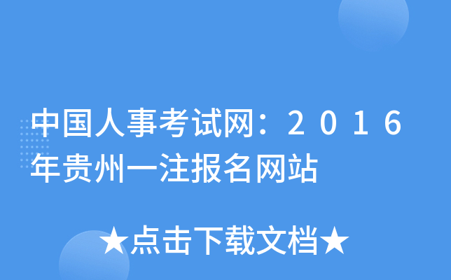Ї¿ԇW(wng)2016FһעW(wng)վ
