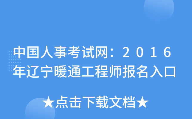Ї(gu)¿ԇW(wng)2016|ůͨ̎(bo)