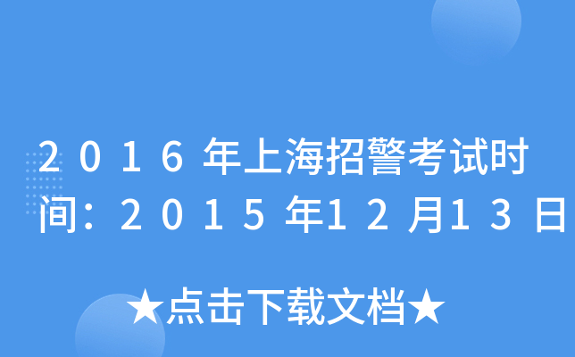 2016Ϻоԇr(sh)g20151213