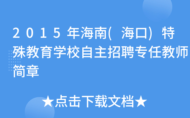 2015꺣()W(xu)УƸν̎