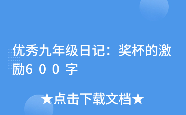 (yu)꼉ӛļ600