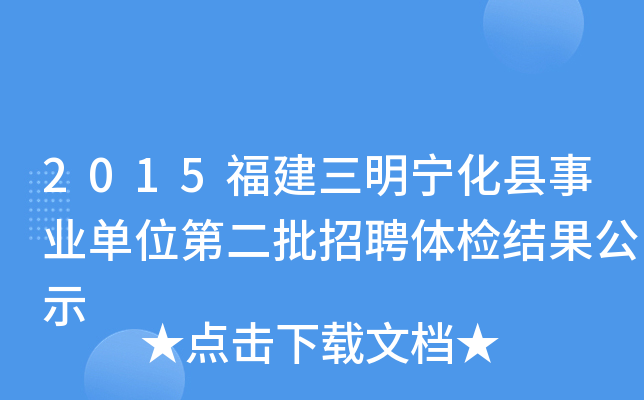 2015hI(y)λڶƸwzY(ji)ʾ