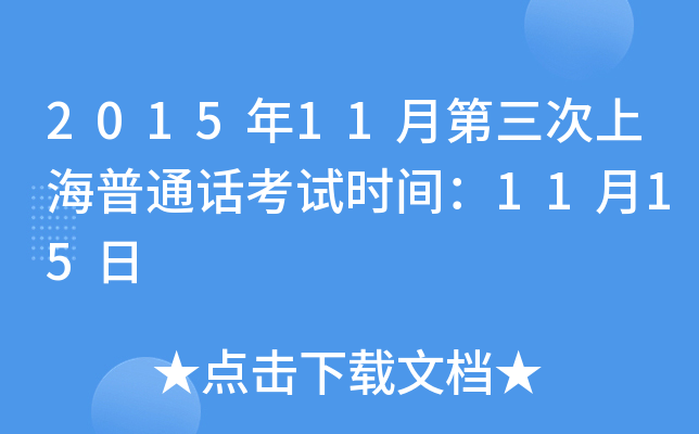 201511µϺͨԒԇr(sh)g1115