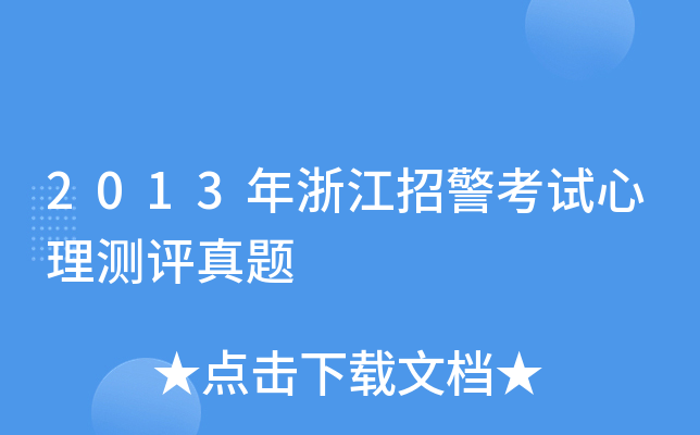 2013㽭оԇy(c)u(png)}