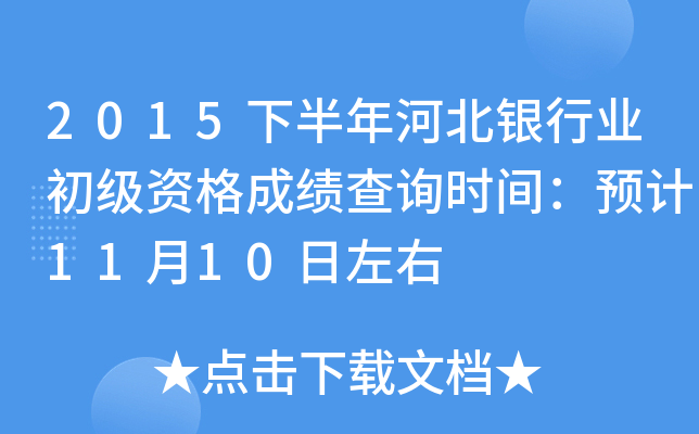 2015°ӱyИI(y)YɿԃrgAӋ1110