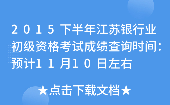 2015°꽭KyИI(y)YԇɿԃrgAӋ1110