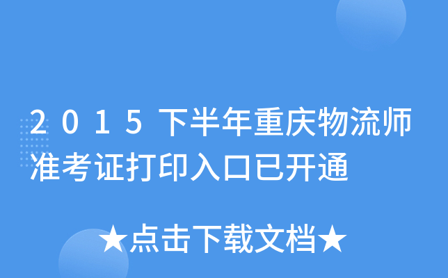 2015°ؑc(zhn)Cӡ_(ki)ͨ
