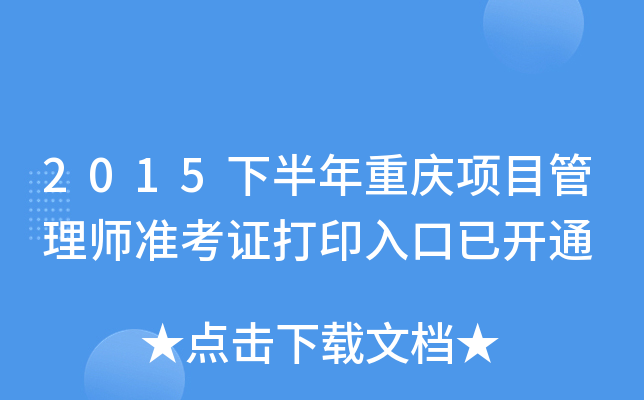 2015°ؑc(xing)Ŀ펟(zhn)Cӡ_ͨ