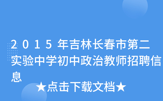 2015꼪LеڶЌWν̎ƸϢ