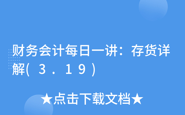 ؔ(w)Ӌÿһv؛Ԕ(3.19)