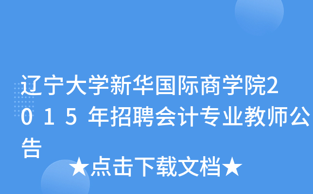 |W(xu)AȞW(xu)Ժ2015ƸӋI(y)̎