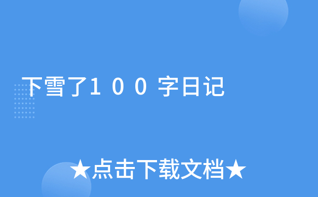ѩ100ӛ