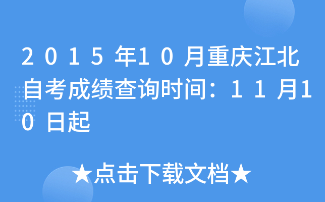 201510ؑcԿɿԃrg1110