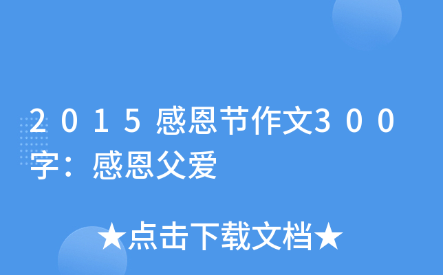 2015ж(ji)300֣ж(i)