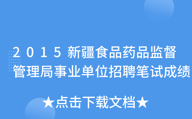 2015½ʳƷˎƷO(jin)I(y)λƸPԇɿ(j)