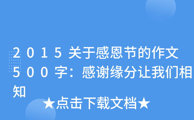 2015P(gun)ڸж(ji)500֣x׌҂֪