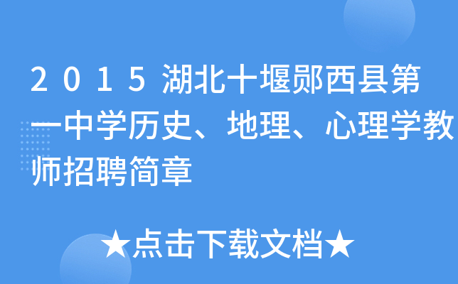 2015ʮyhһЌW(xu)vʷW(xu)̎Ƹ