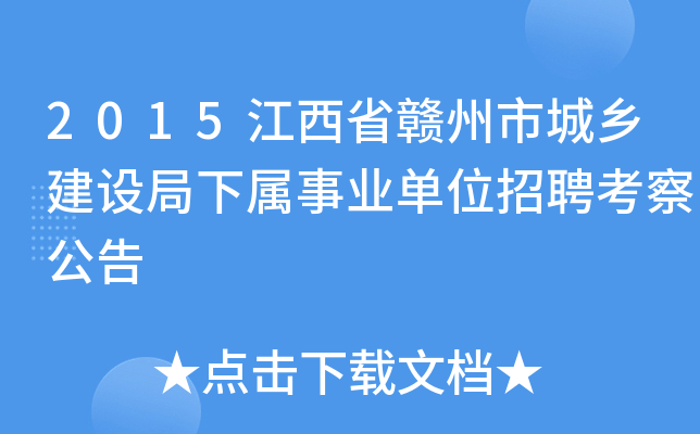 2015ʡMгl(xing)O(sh)I(y)λƸ칫