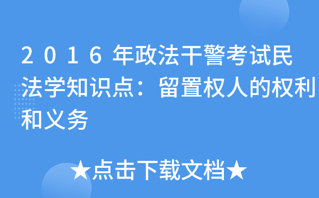 2016ɾԇ񷨌W(xu)֪Rc(din)Ù(qun)˵ę(qun)x(w)