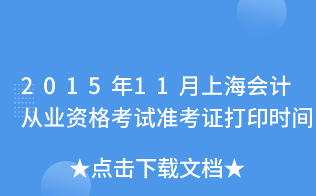 201511ϺӋĘI(y)Yԇ(zhn)Cӡrg