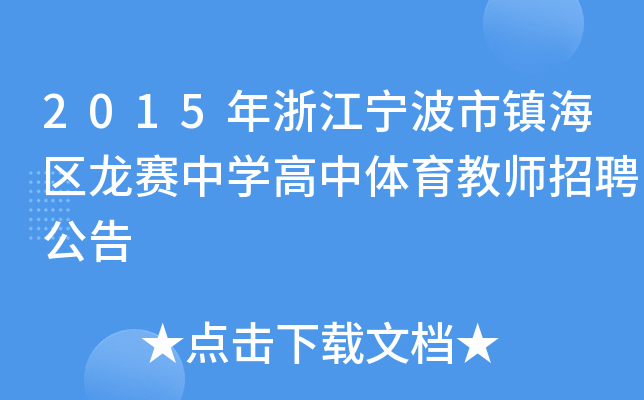 2015㽭(zhn)^(q)ِЌW(xu)w̎Ƹ