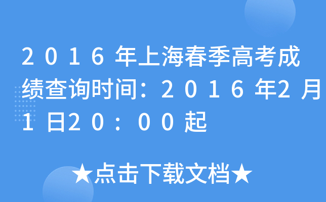 2016Ϻ߿ɿԃrg20162120:00