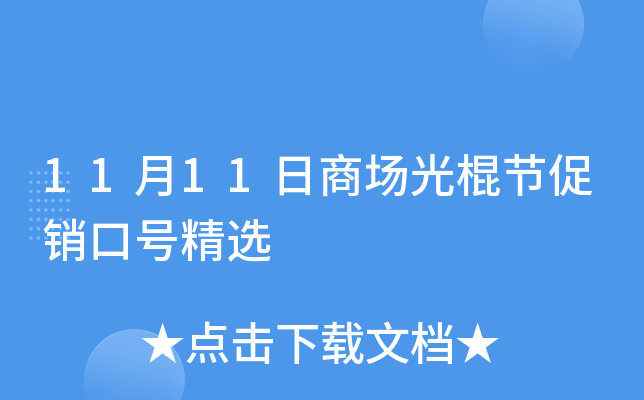 1111̈(ji)N̖x