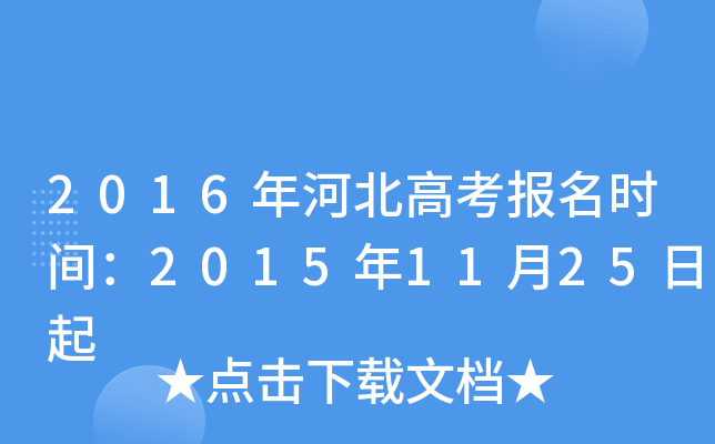 2016ӱ߿rg20151125