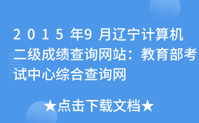 20159|Ӌ(j)C(j)(j)ɿ(j)ԃW(wng)վԇľCϲԃW(wng)