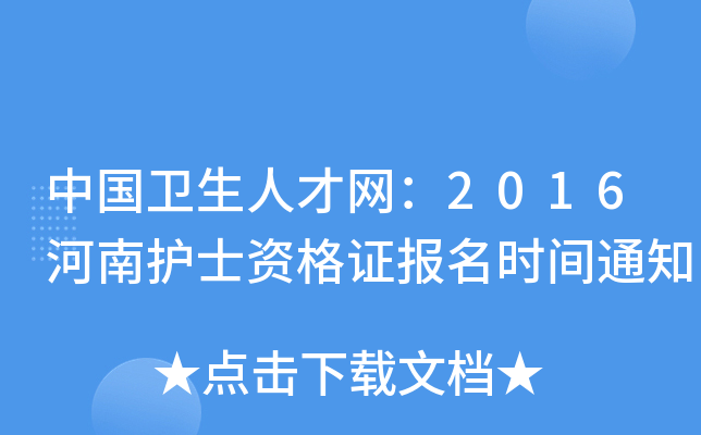 Їl(wi)˲žW(wng)2016o(h)ʿYCrg֪ͨ