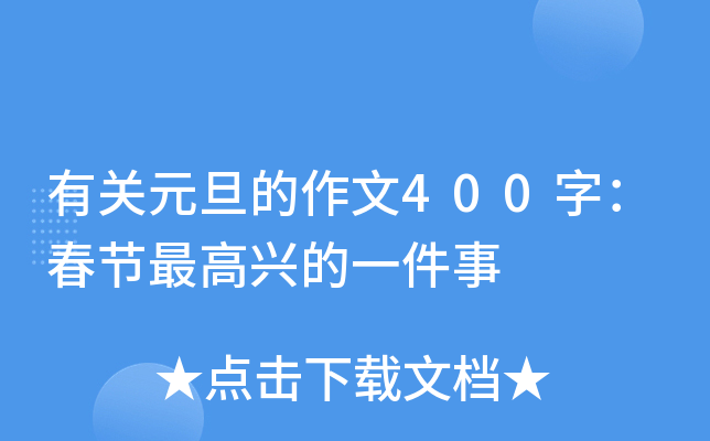 PԪ400֣(ji)dһ