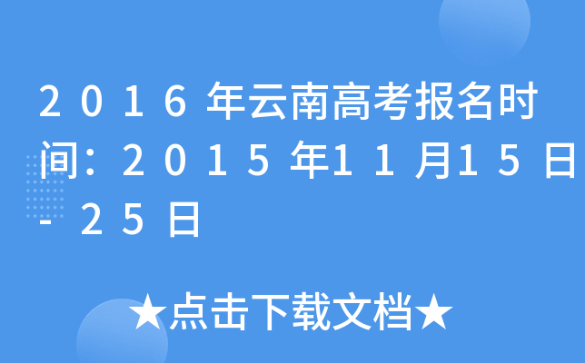 2016ϸ߿(bo)r(sh)g20151115-25