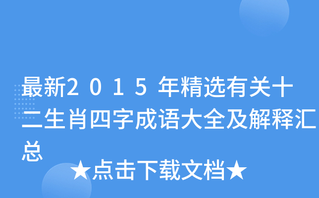 2015꾫xP(gun)ʮФֳZ(y)ȫጅR