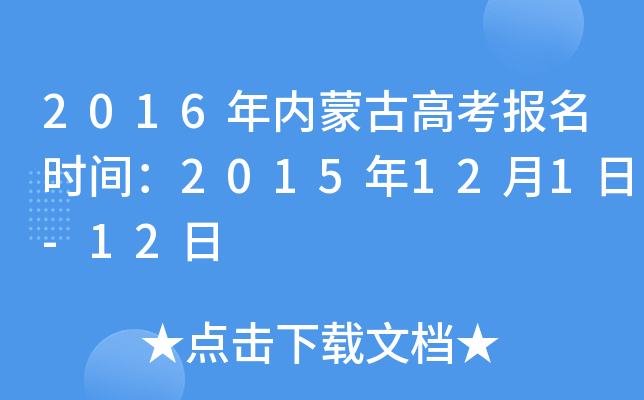 2016(ni)ɹŸ߿(bo)r(sh)g2015121-12