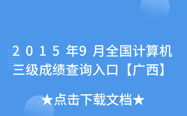 20159ȫӋCɿԃ?ni)ڡV