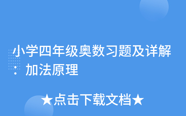 СW(xu)꼉(j)W(sh)(x)}Ԕ⣺ӷԭ