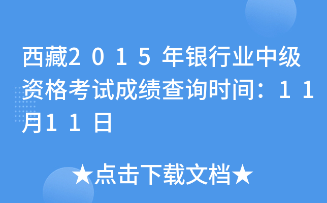 2015yИI(y)м(j)Yԇɿ(j)ԃ(xn)r(sh)g1111