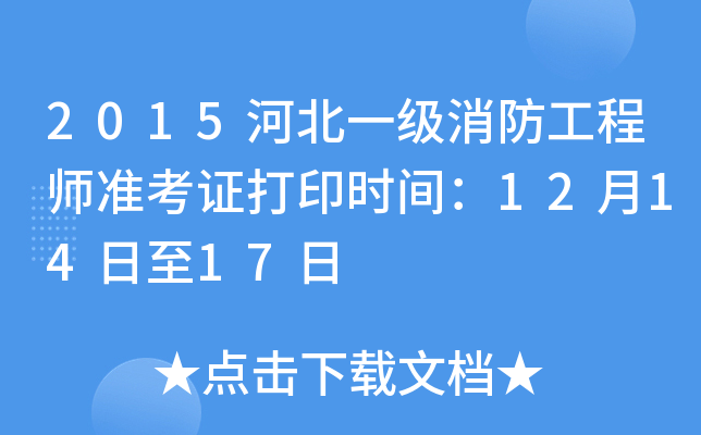 2015ӱһ(j)̎(zhn)Cӡr(sh)g121417