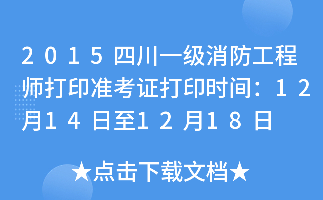 2015Ĵһ̎ӡʿCӡrg12141218