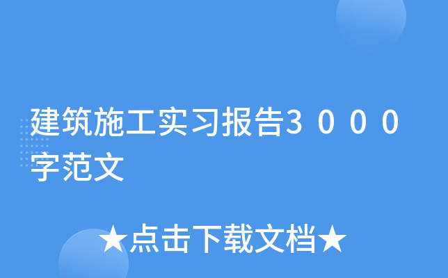 ʩ(sh)(x)(bo)3000ַ