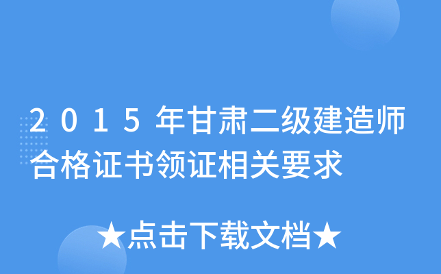 2015C(j)쎟ϸC(sh)I(lng)CP(gun)Ҫ