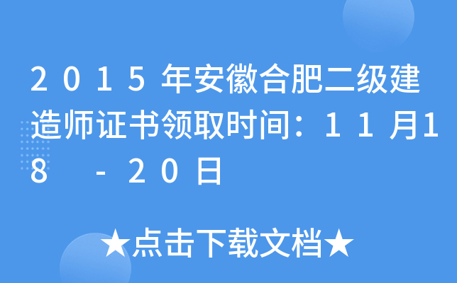 2015갲պϷʶ쎟CI(lng)ȡrg1118 -20