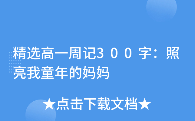 xһӛ300֣ͯċ