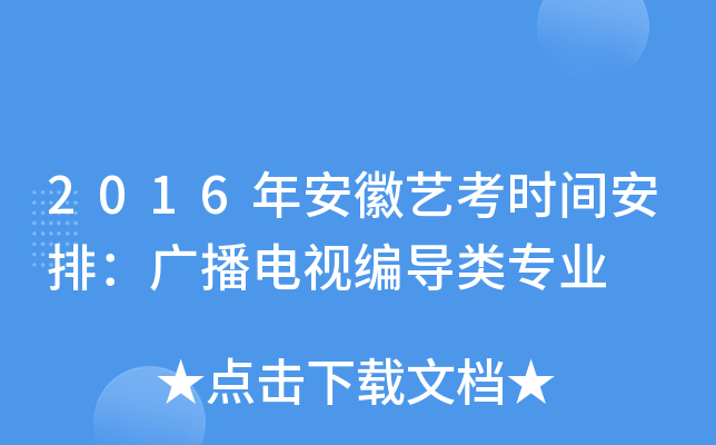 2016갲ˇr(sh)gţVҕ(do)I(y)